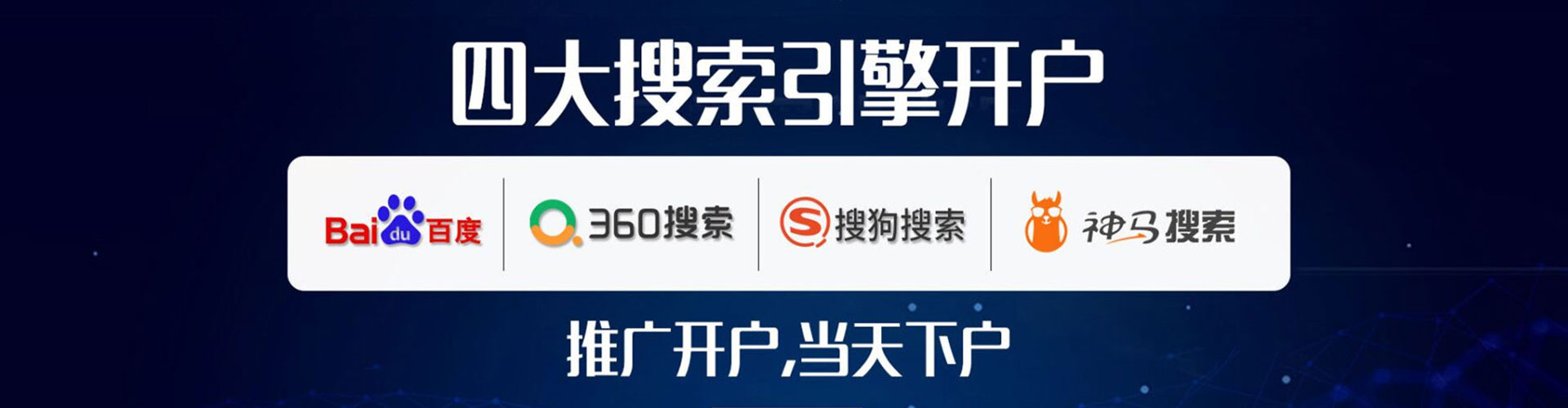 平顺sem广告