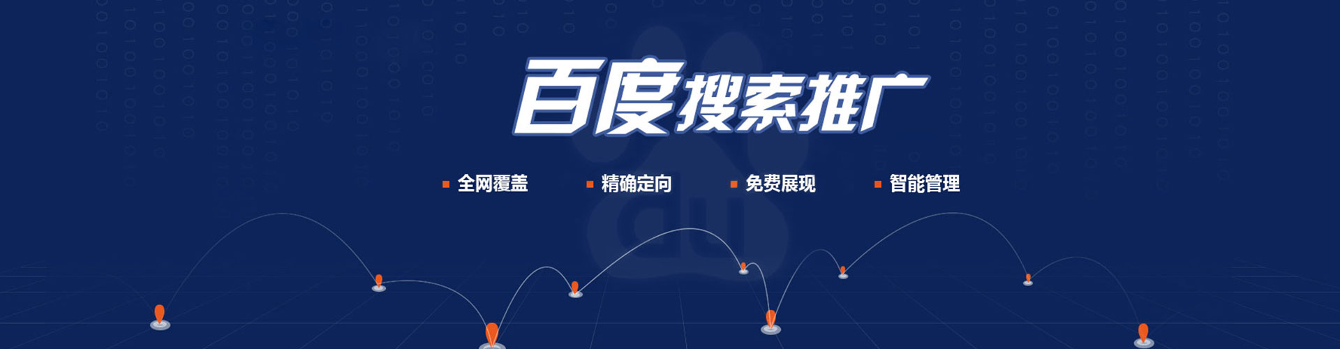 平顺竞价广告
